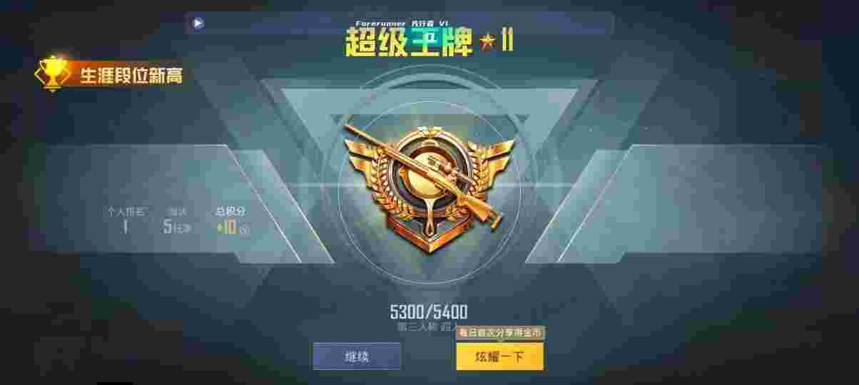 和平精英先行者透视直装 - 和平精英无名s1辅助软件下载辅助预览图